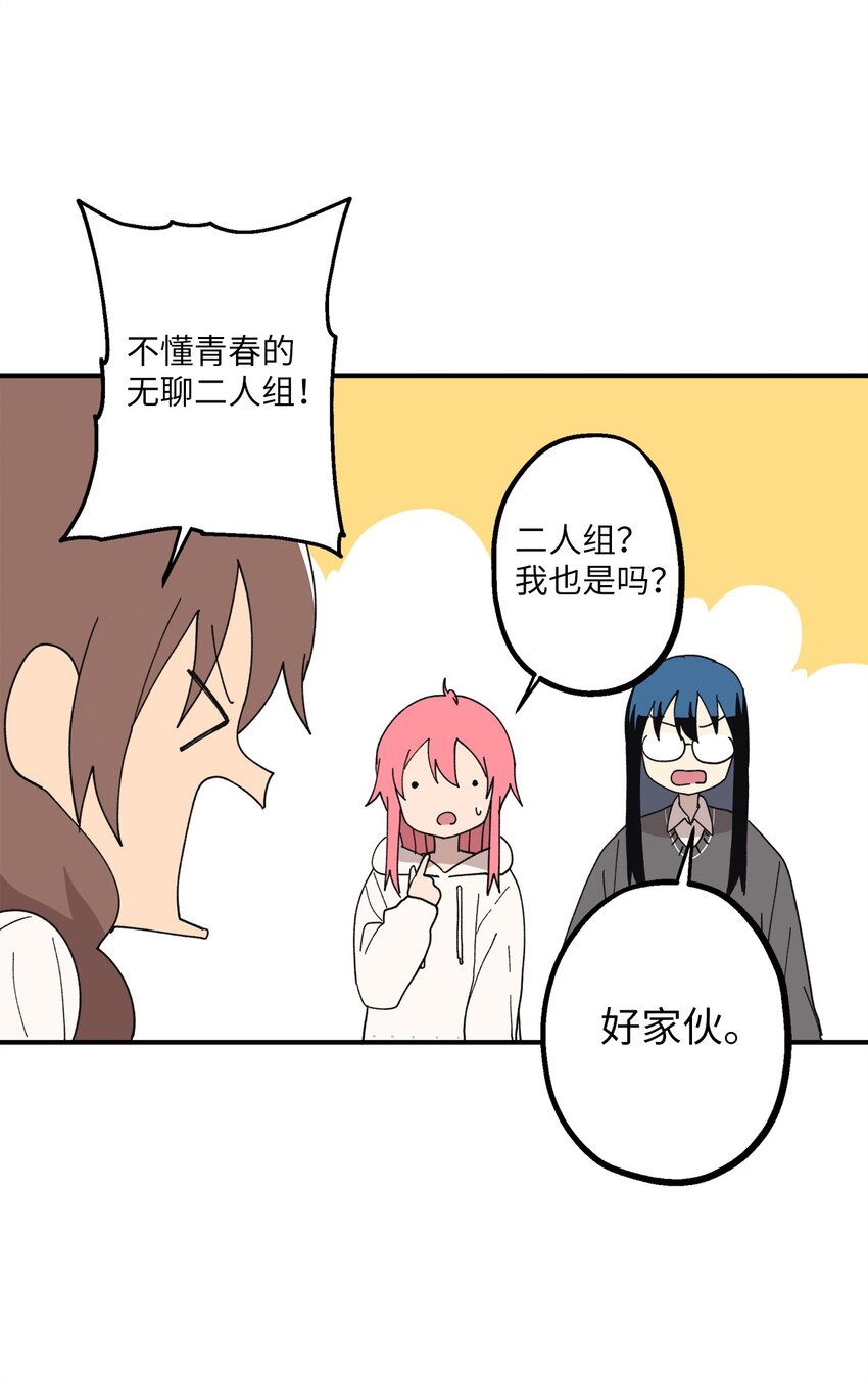 108 吵架(1/2)-第109话