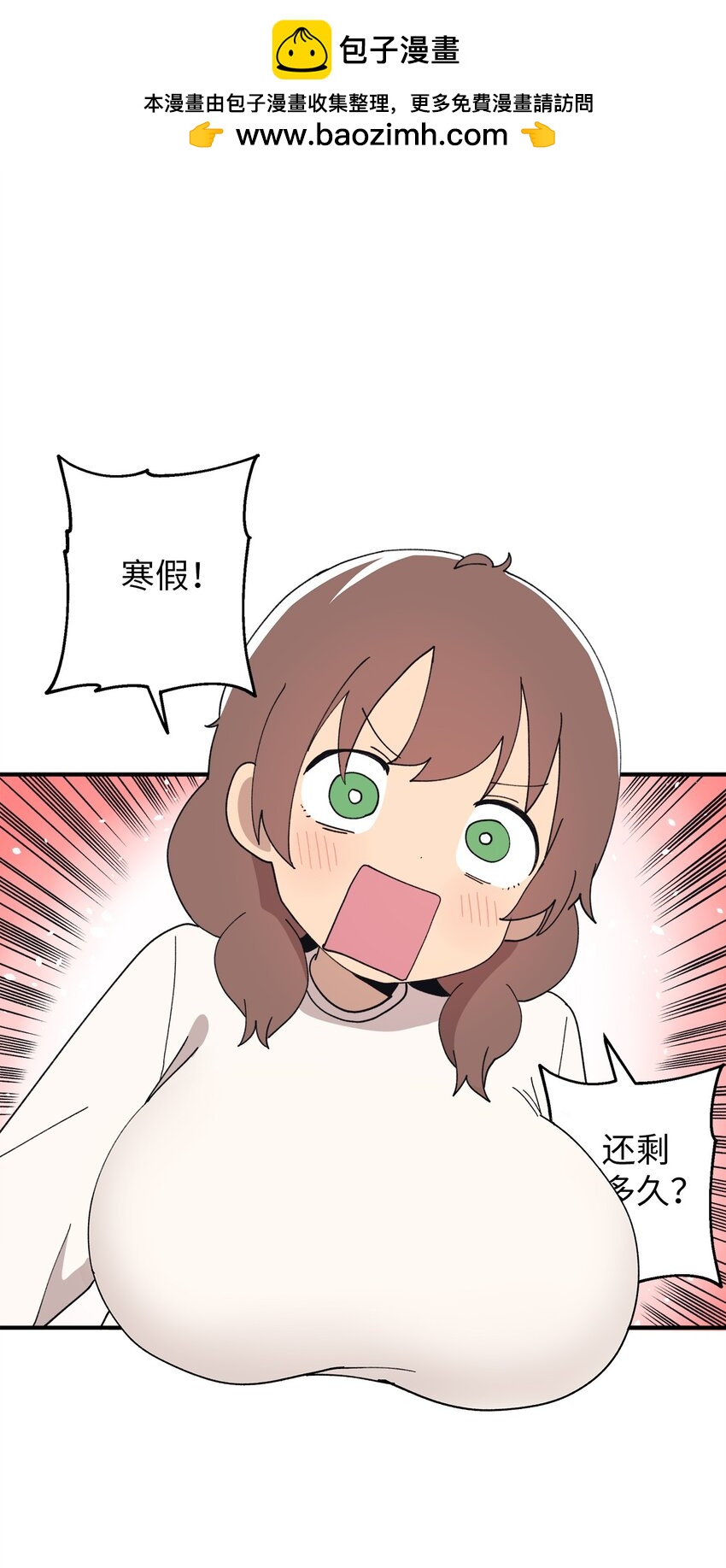 108 吵架(1/2)-第109话