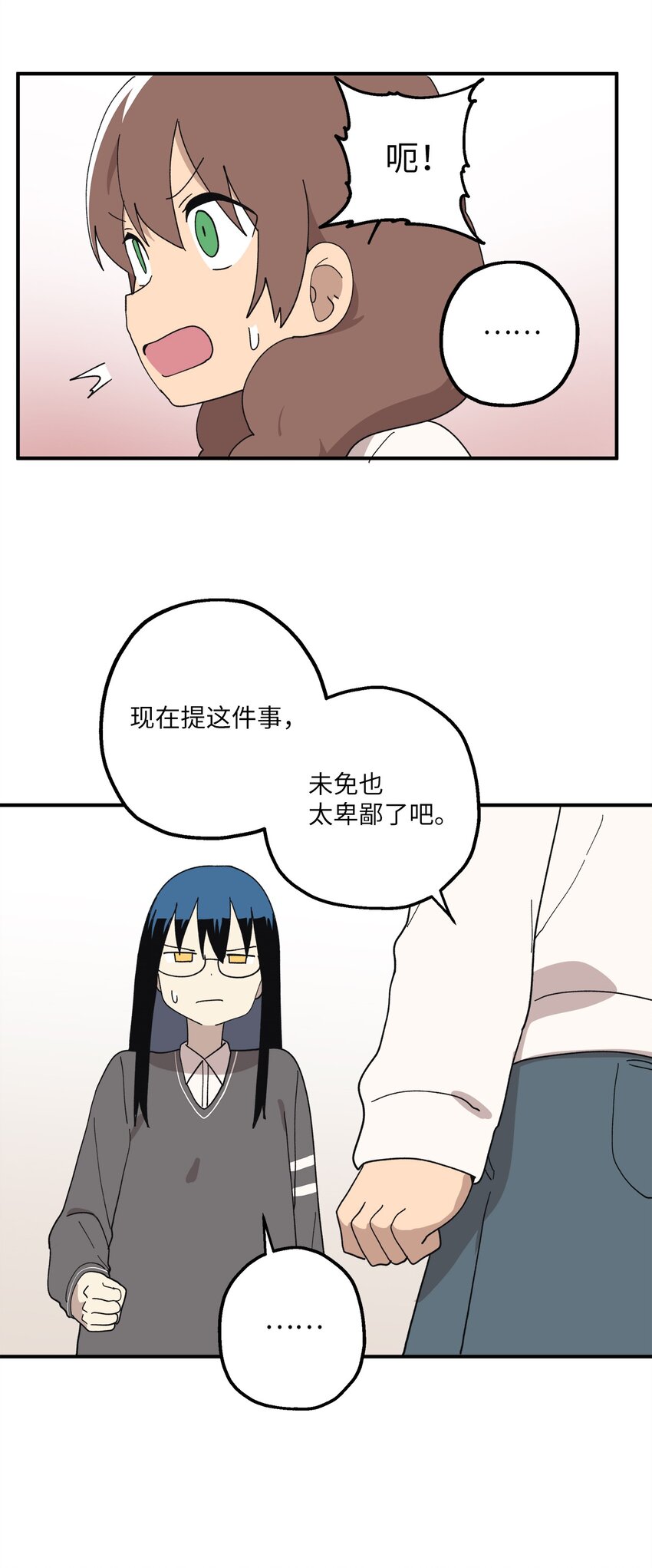 108 吵架(1/2)-第109话