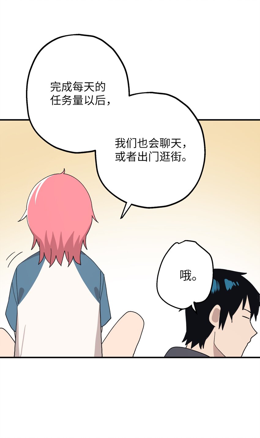 108 吵架(1/2)-第109话