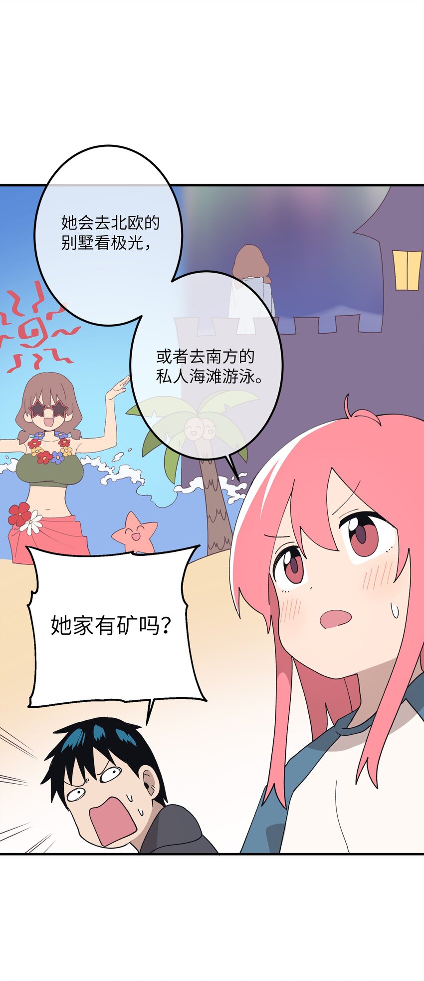 108 吵架(1/2)-第109话