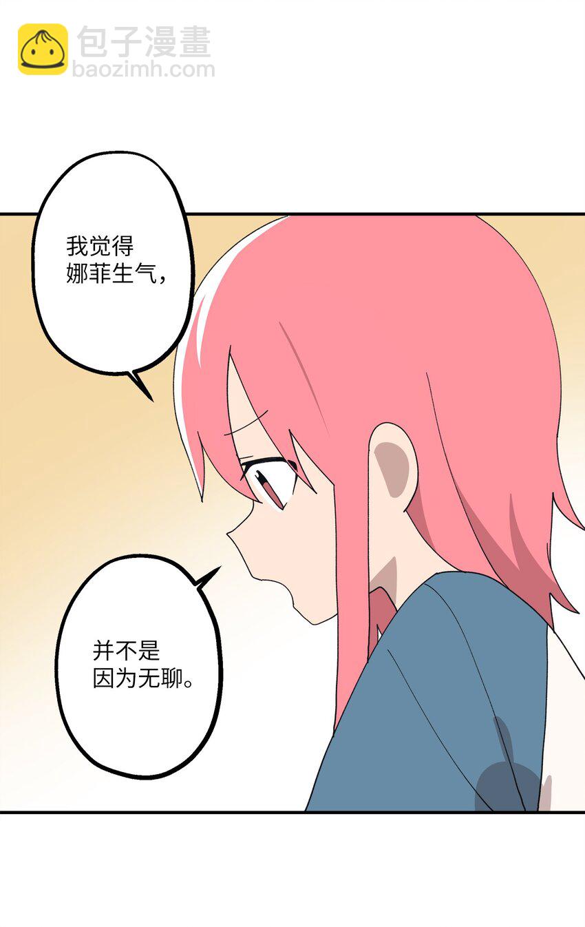 108 吵架(1/2)-第109话