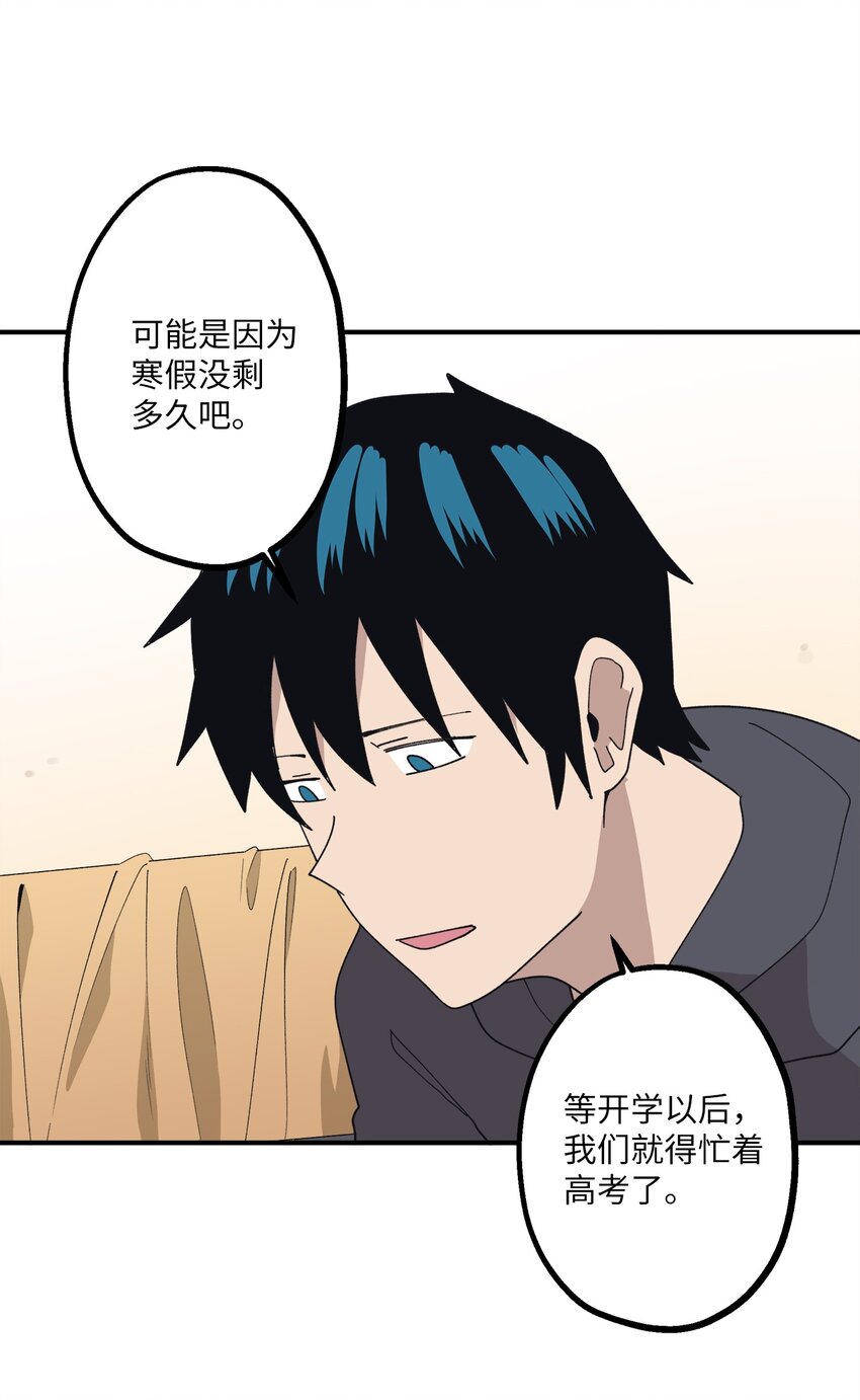 108 吵架(1/2)-第109话