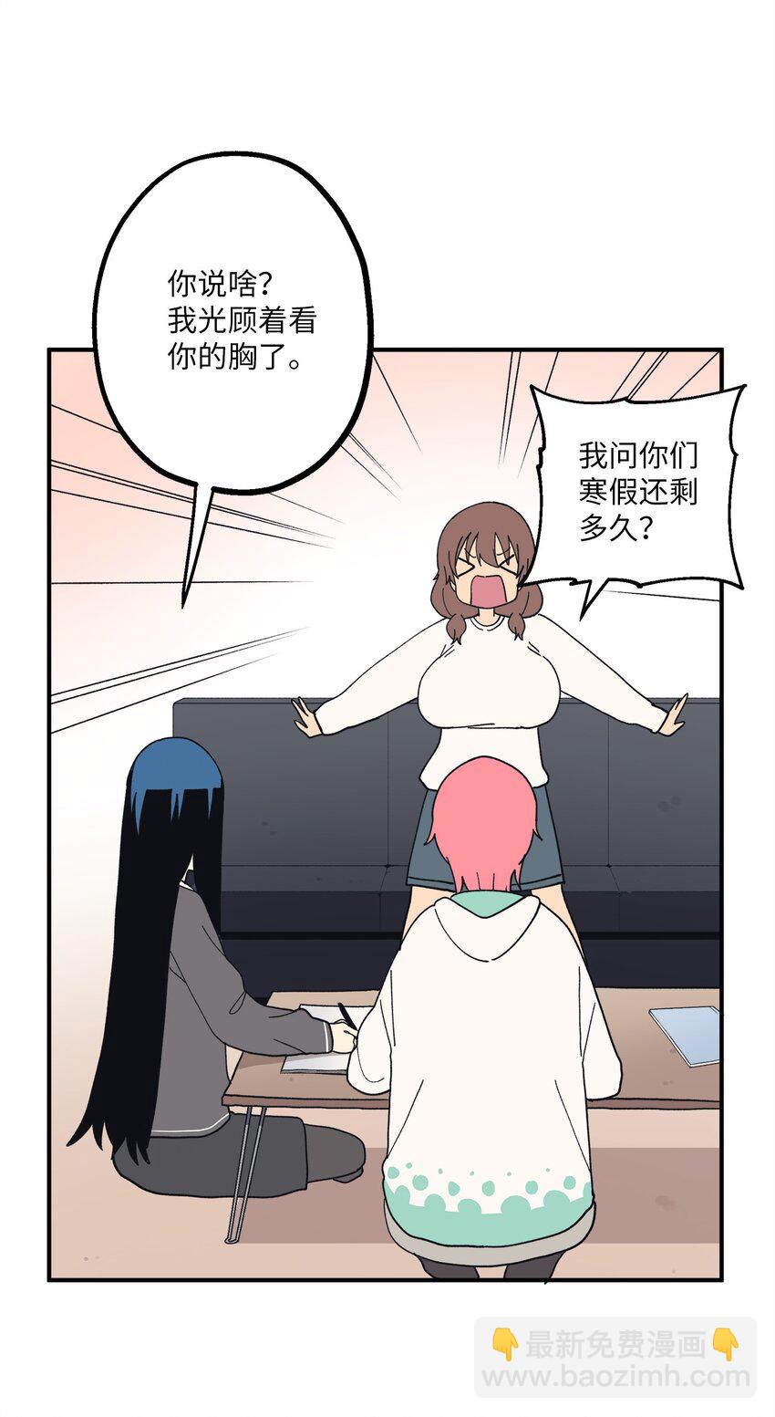 108 吵架(1/2)-第109话