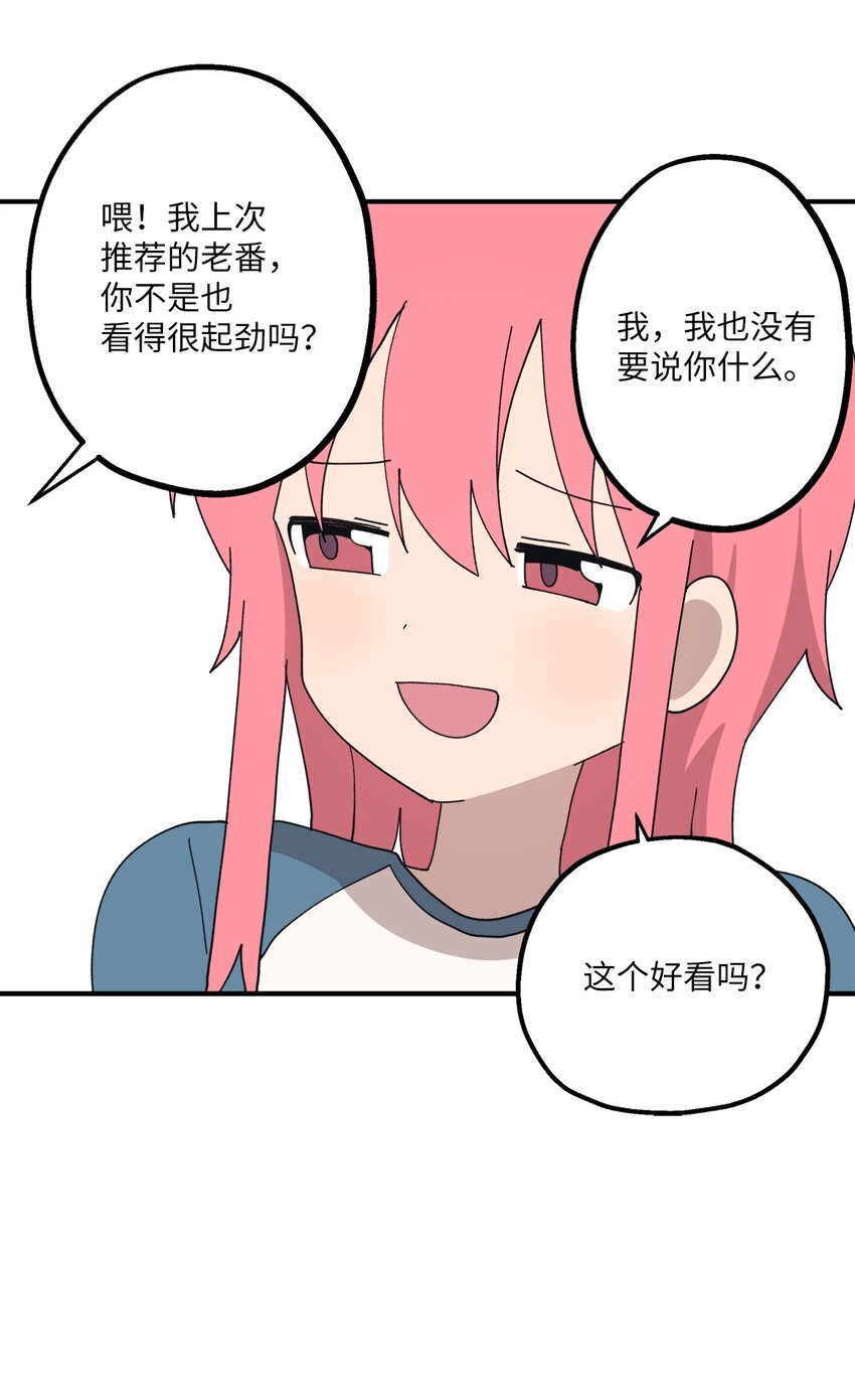 108 吵架(1/2)-第109话