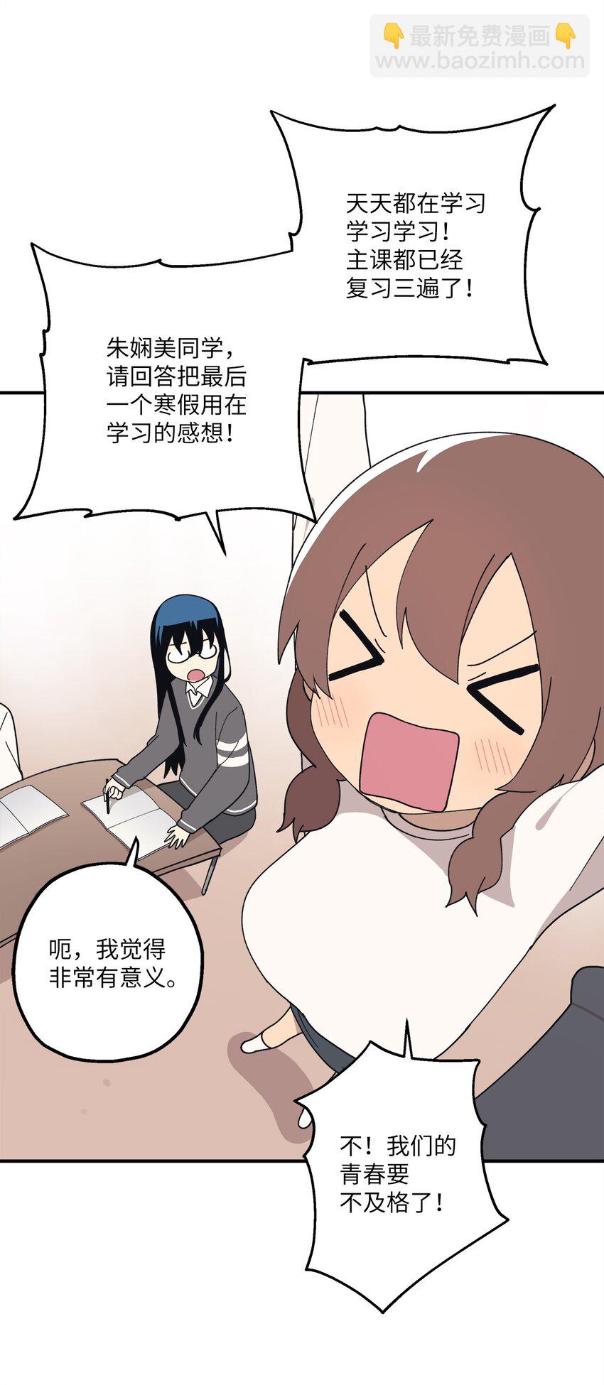 108 吵架(1/2)-第109话