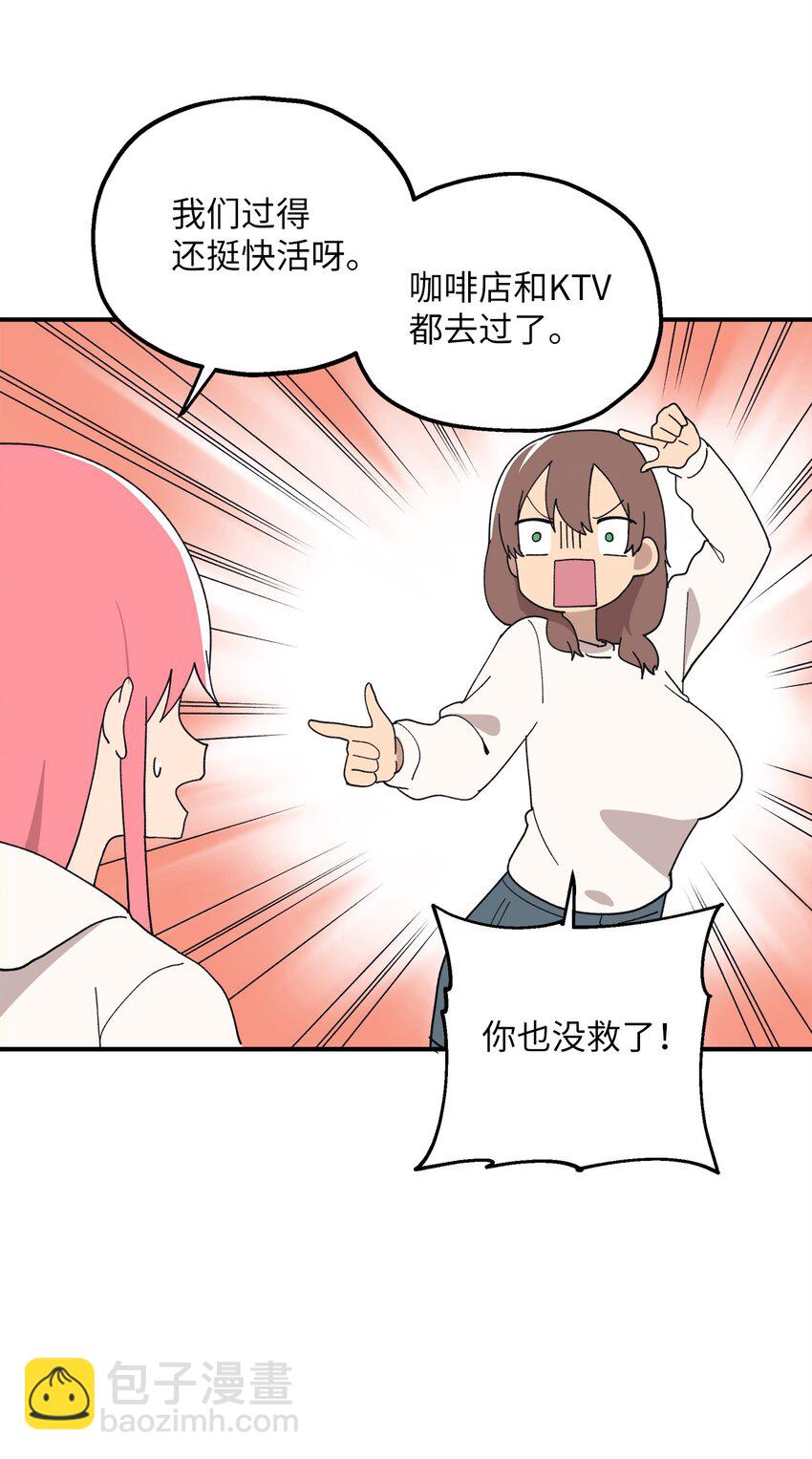 108 吵架(1/2)-第109话