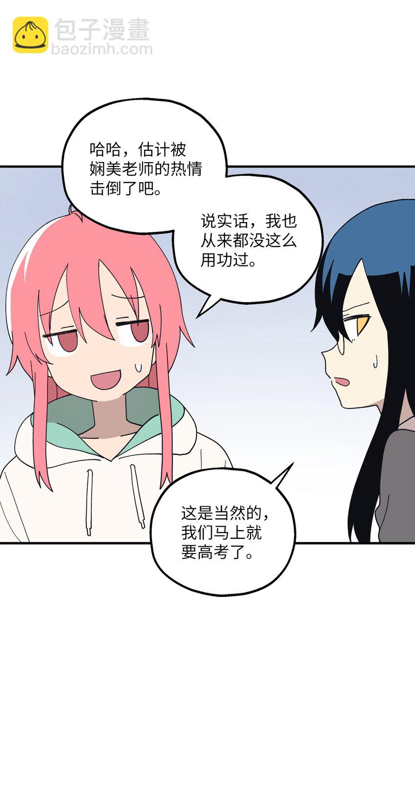 108 吵架(1/2)-第109话