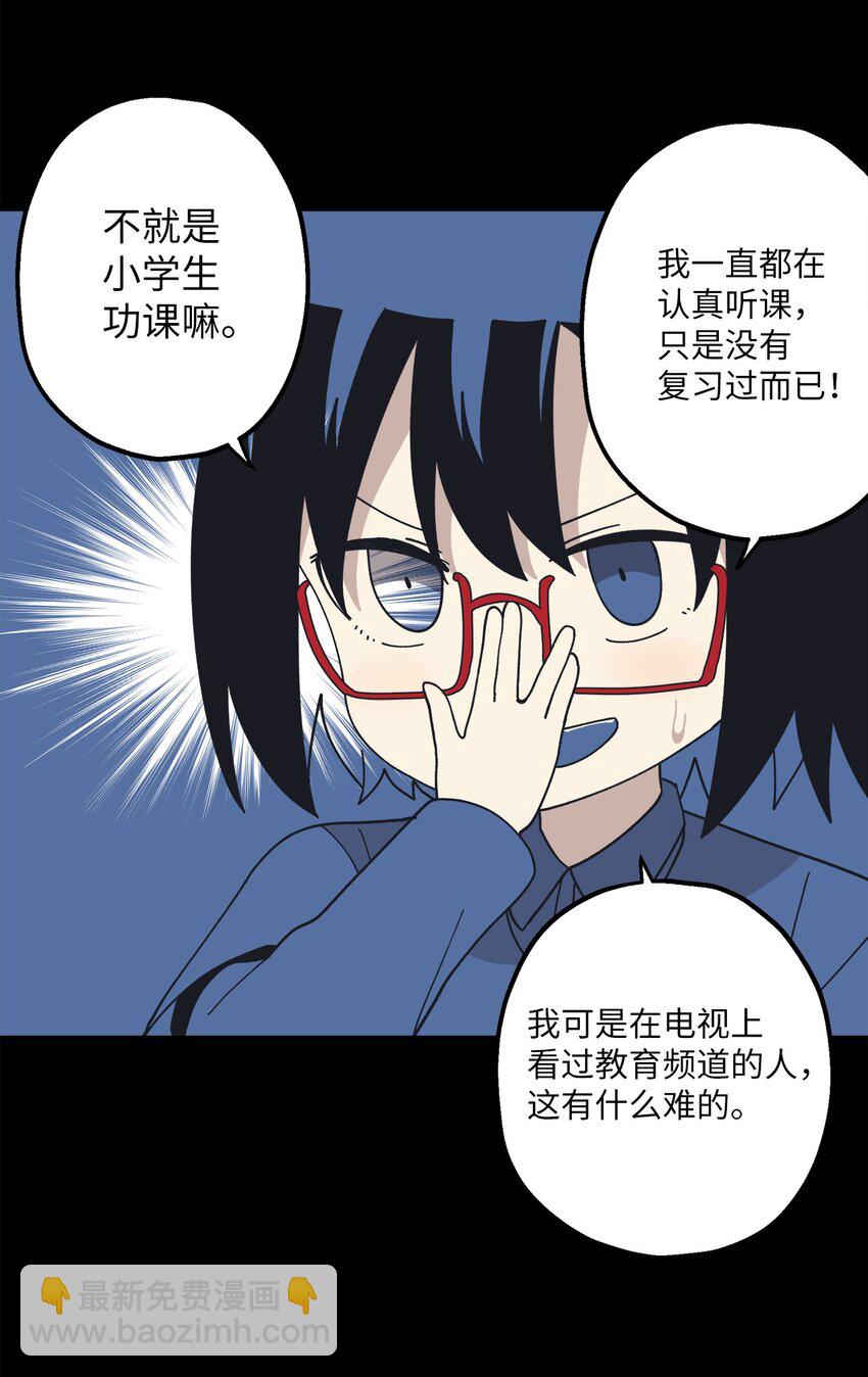 110 回忆(1/2)-第111话