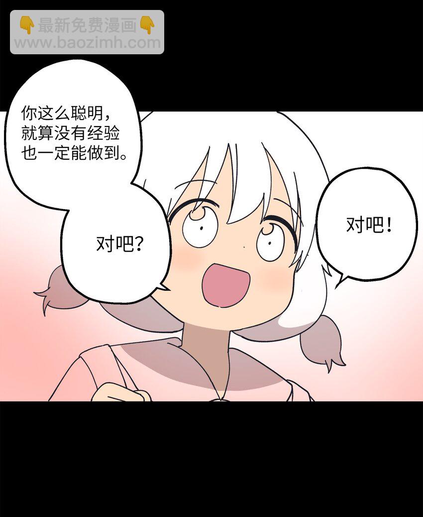 110 回忆(1/2)-第111话