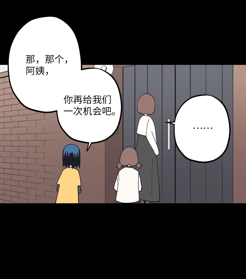 110 回忆(1/2)-第111话