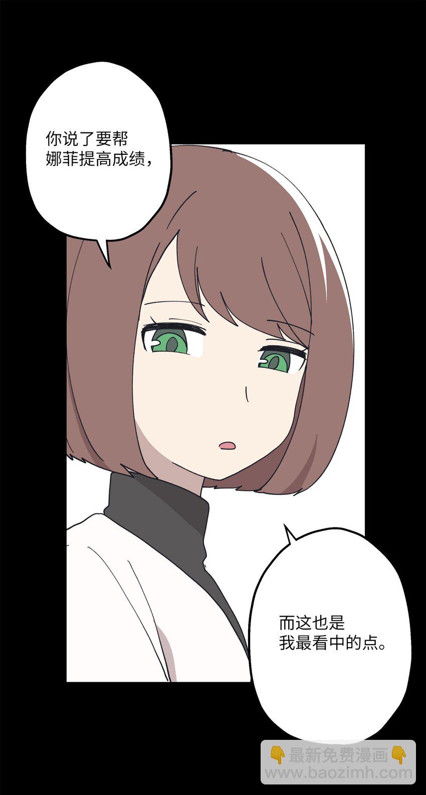 110 回忆(1/2)-第111话