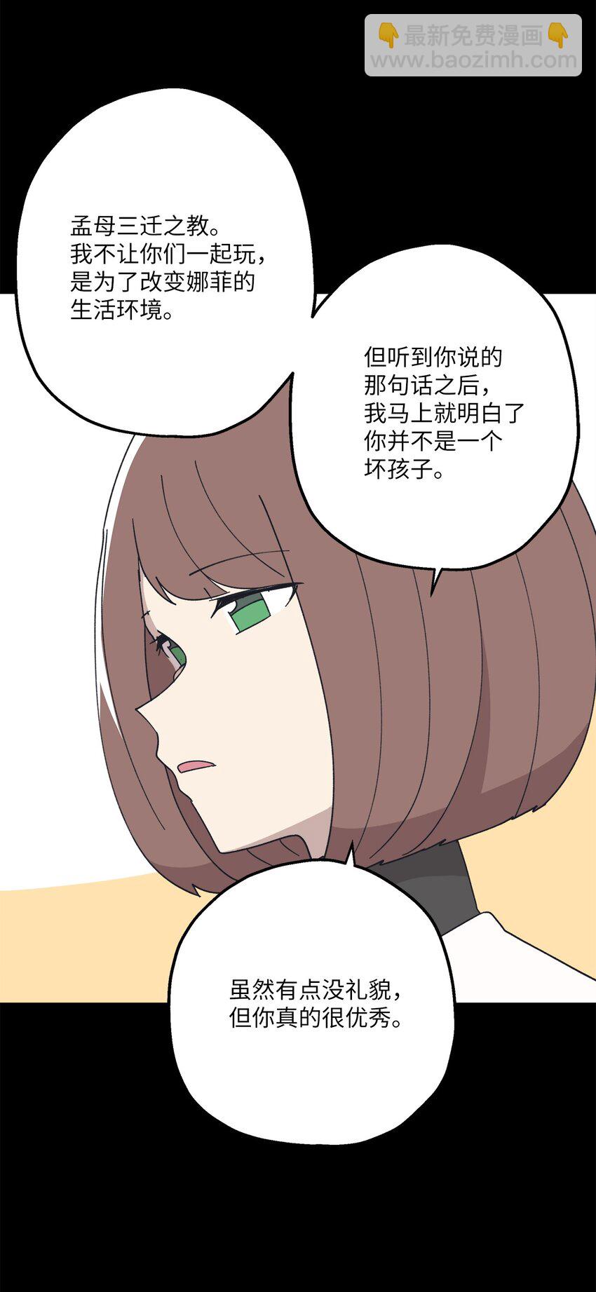 110 回忆(1/2)-第111话