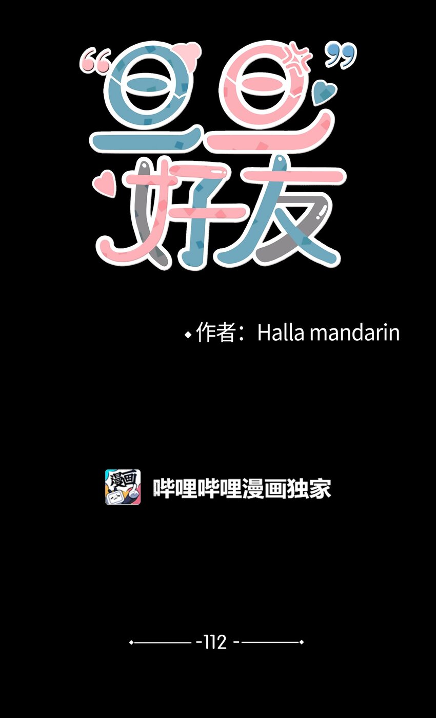 112 情敌(1/2)-第113话