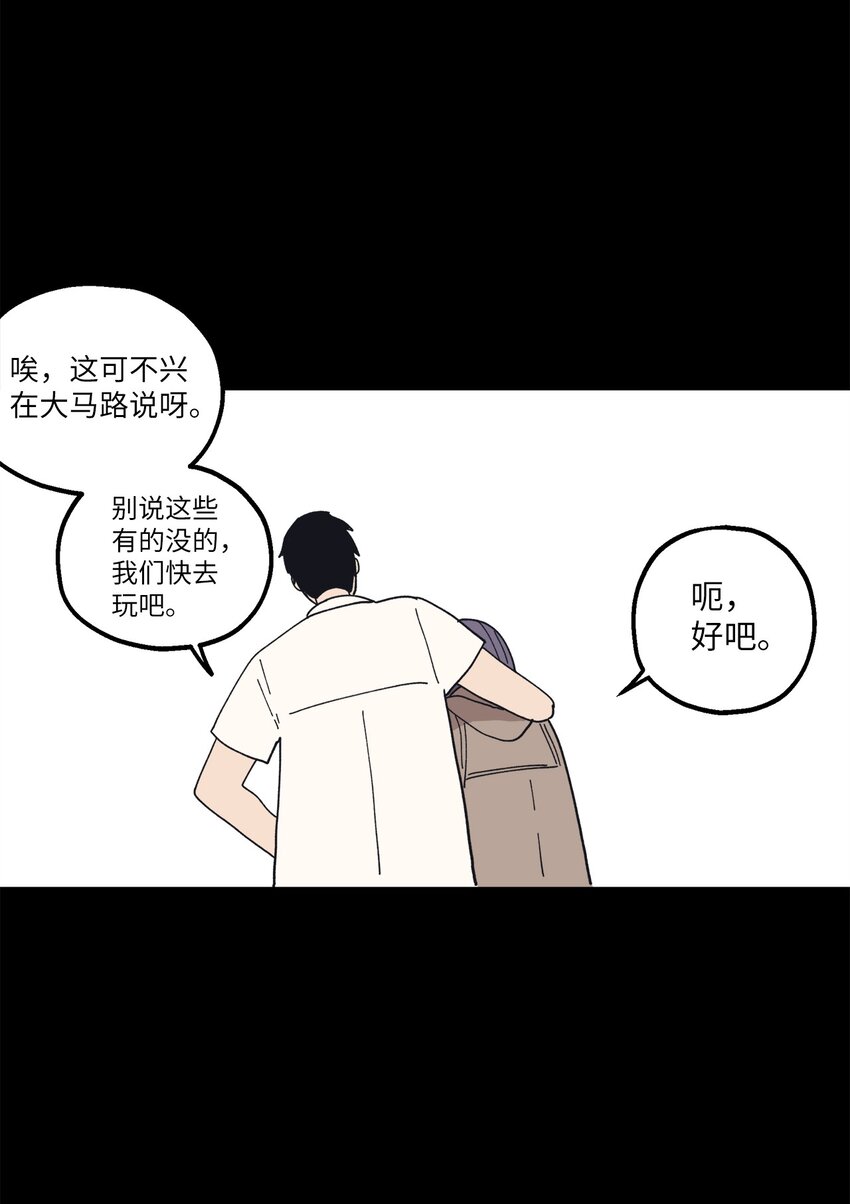 112 情敌(1/2)-第113话