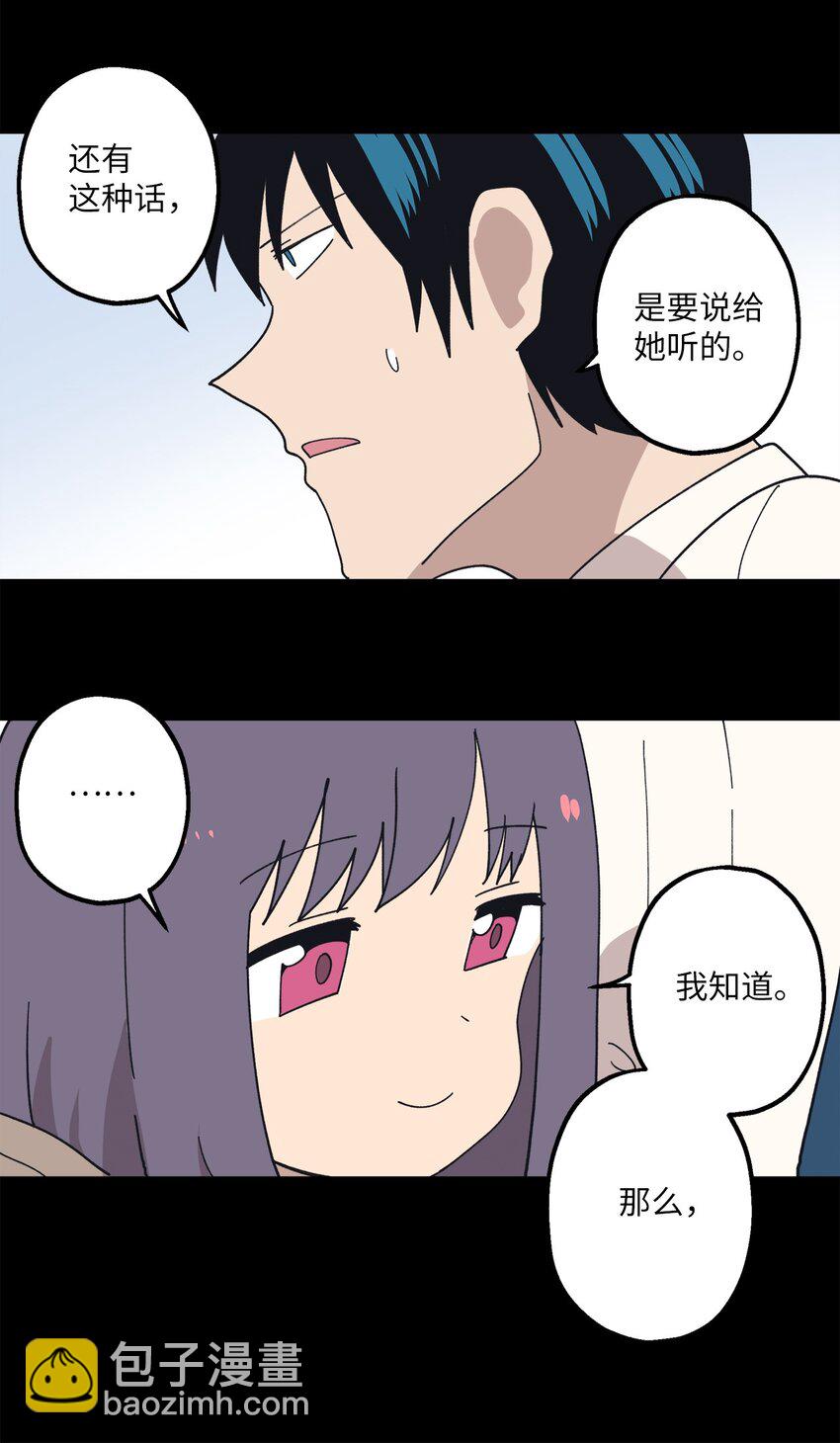 112 情敌(1/2)-第113话