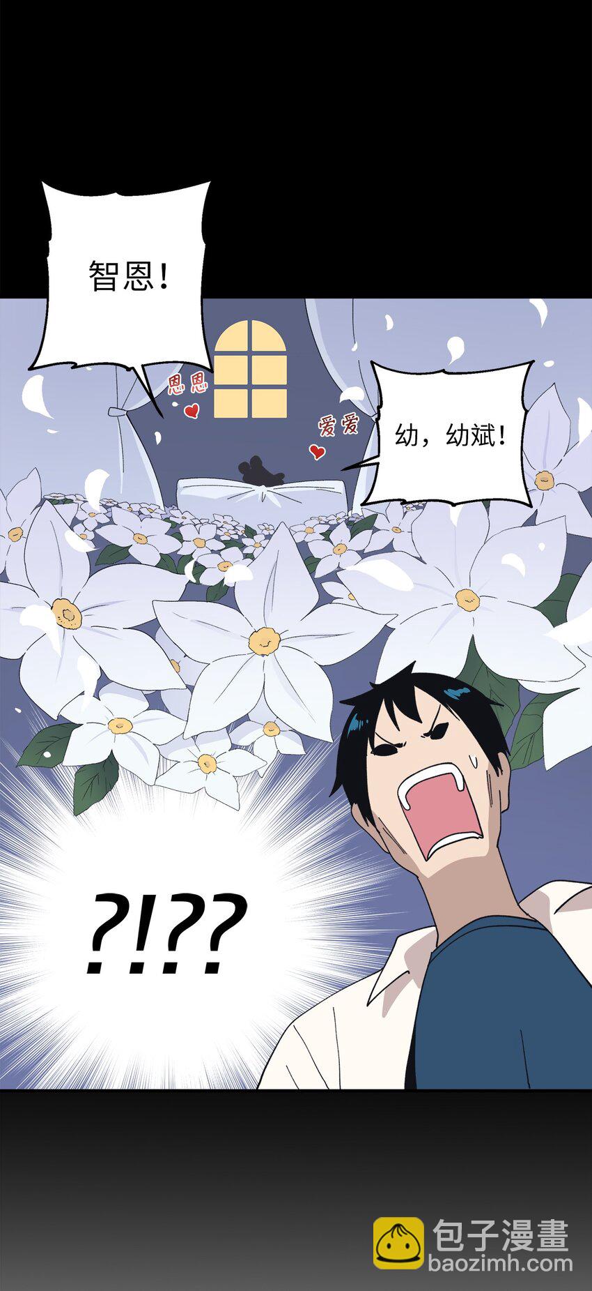 112 情敌(1/2)-第113话