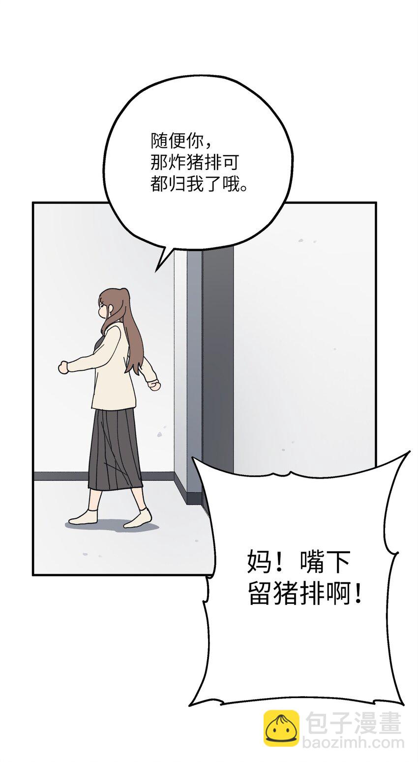 112 情敌(1/2)-第113话