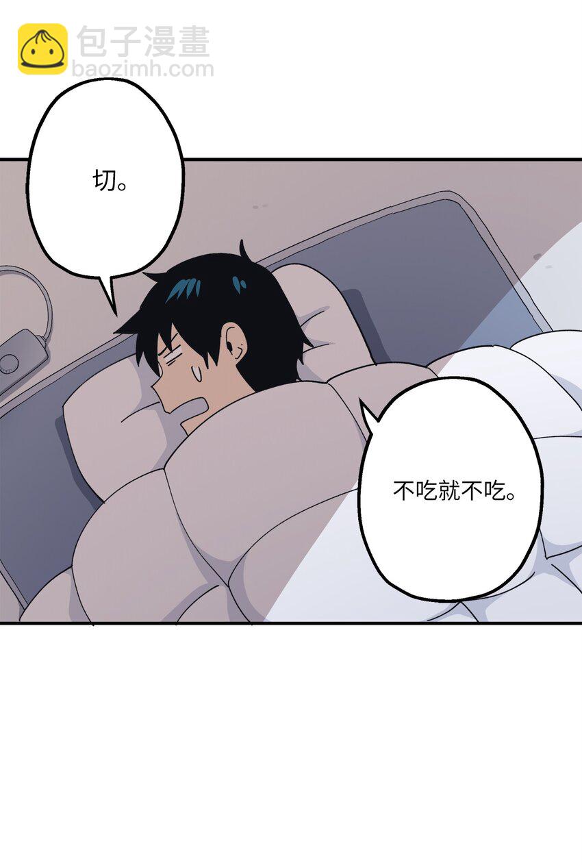 112 情敌(1/2)-第113话