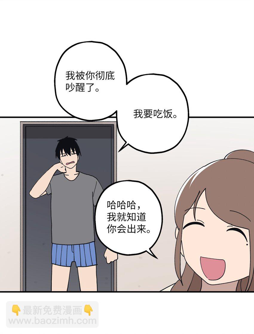 112 情敌(1/2)-第113话