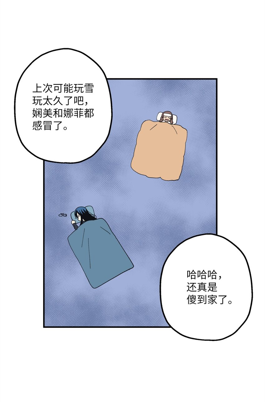 112 情敌(1/2)-第113话