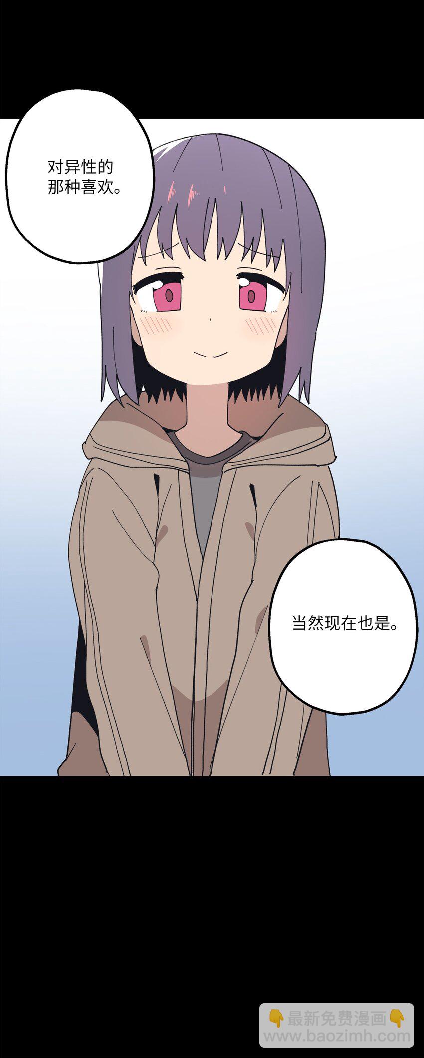 112 情敌(1/2)-第113话