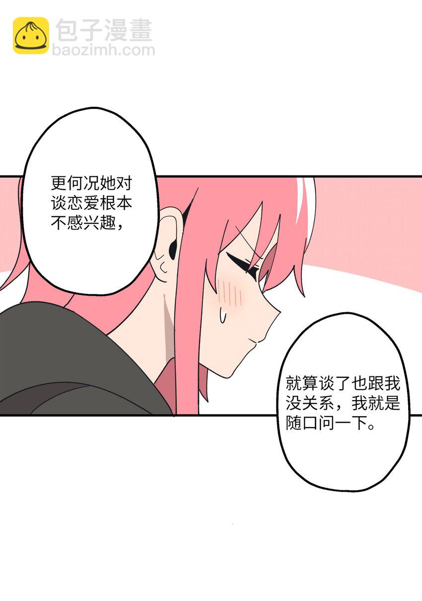 112 情敌(1/2)-第113话