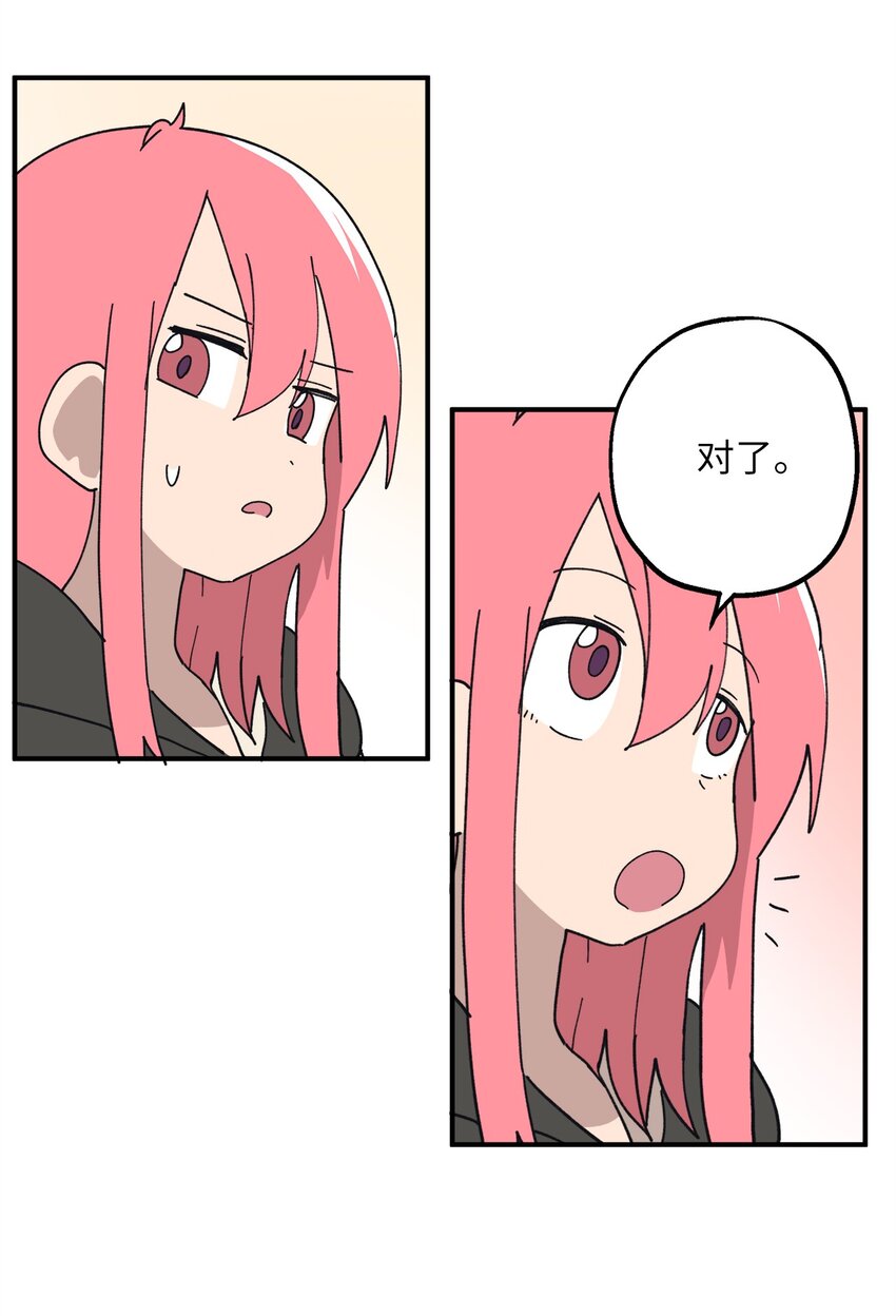 112 情敌(1/2)-第113话