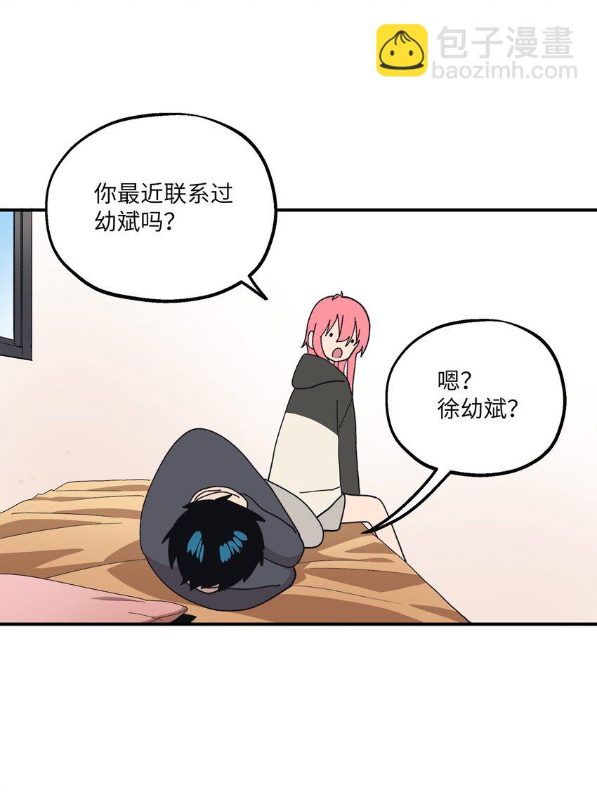 112 情敌(1/2)-第113话