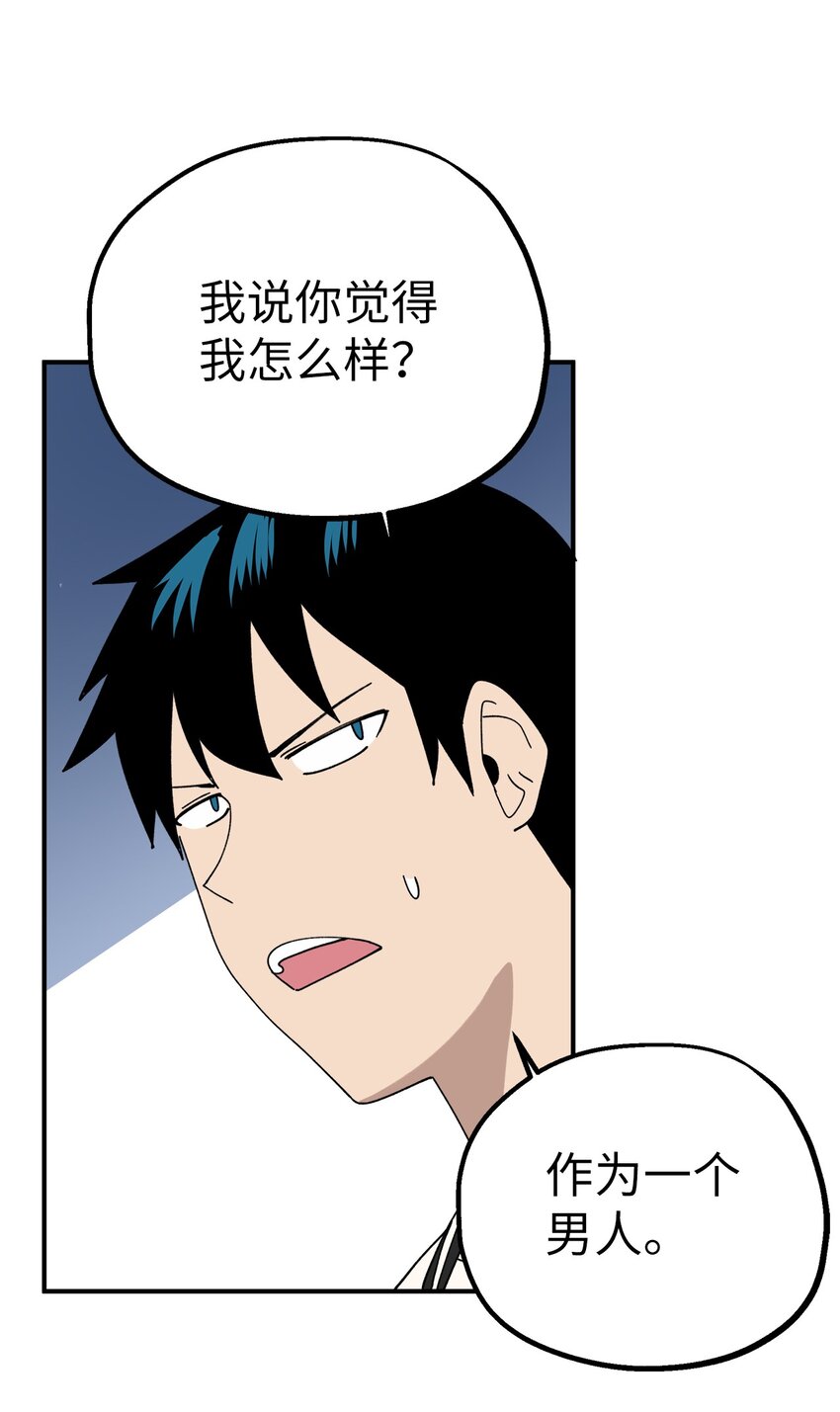 114 反常的理由(1/2)-第115话