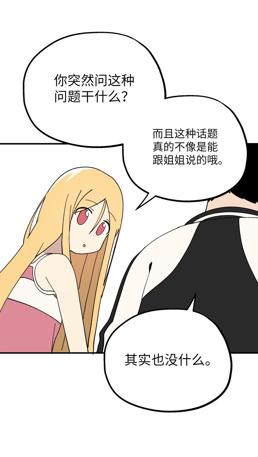 114 反常的理由(1/2)-第115话