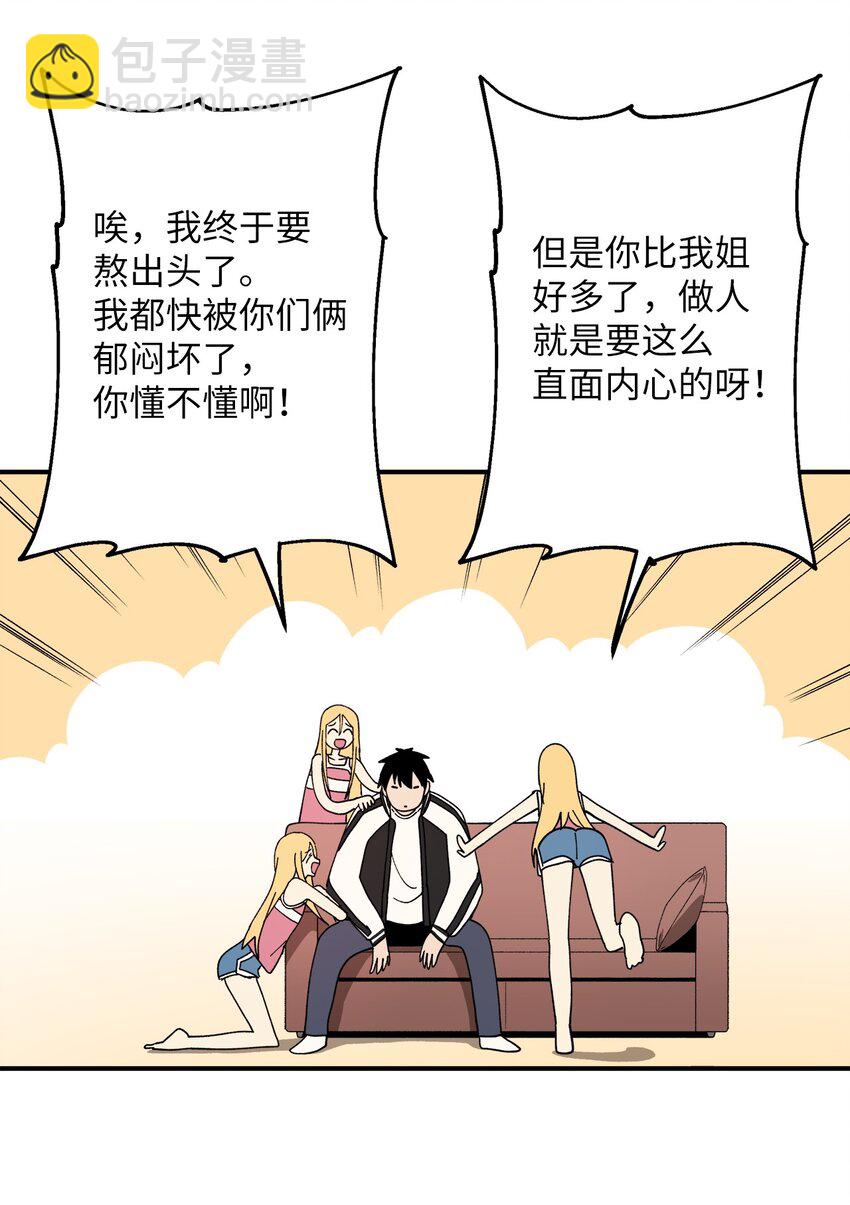 114 反常的理由(1/2)-第115话