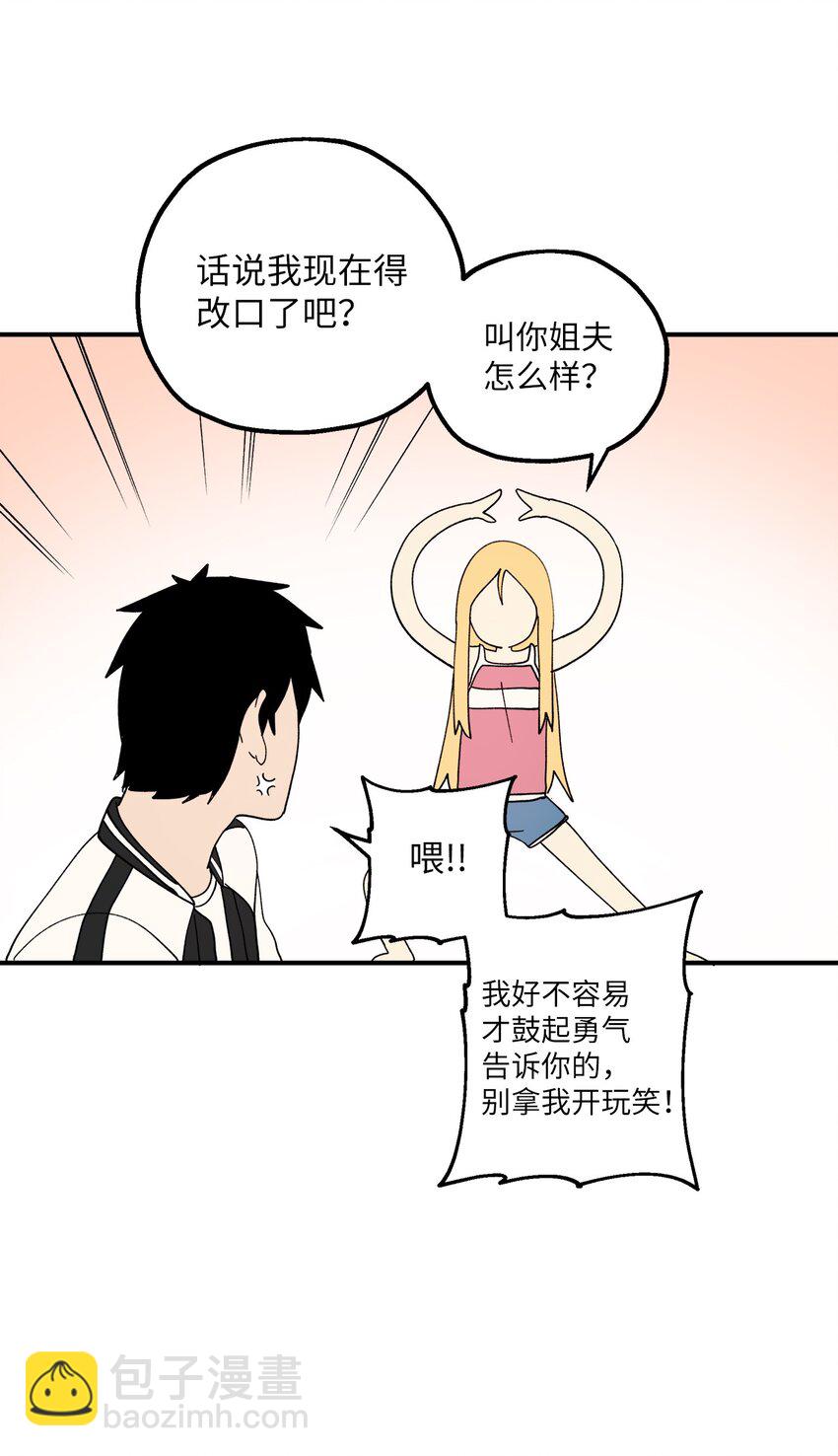 114 反常的理由(1/2)-第115话