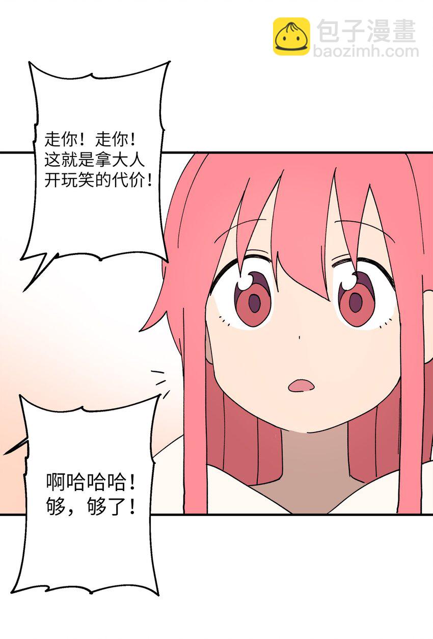 114 反常的理由(1/2)-第115话