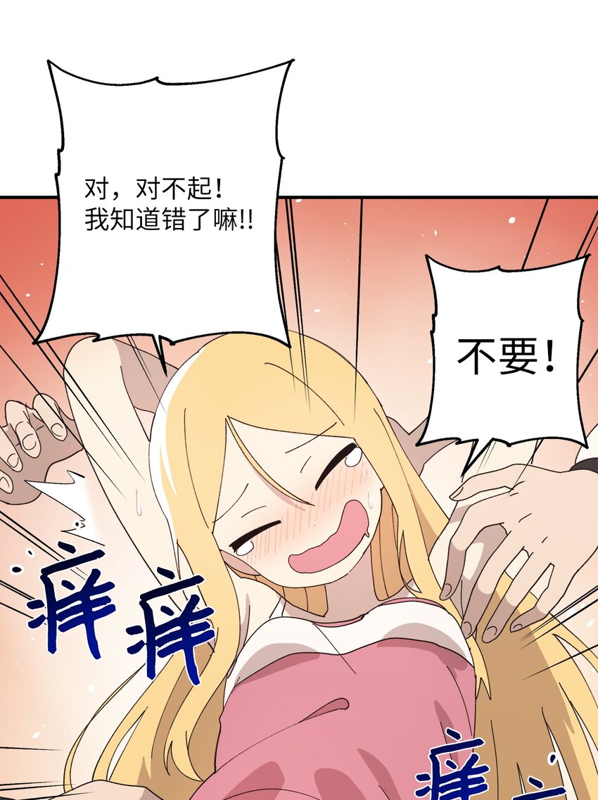 114 反常的理由(1/2)-第115话