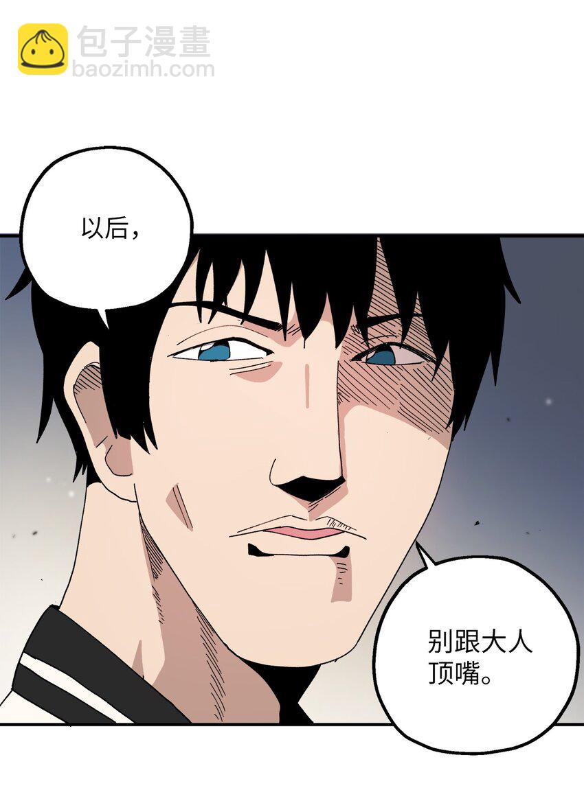 114 反常的理由(1/2)-第115话