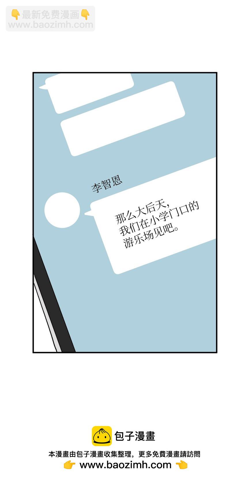 114 反常的理由(1/2)-第115话