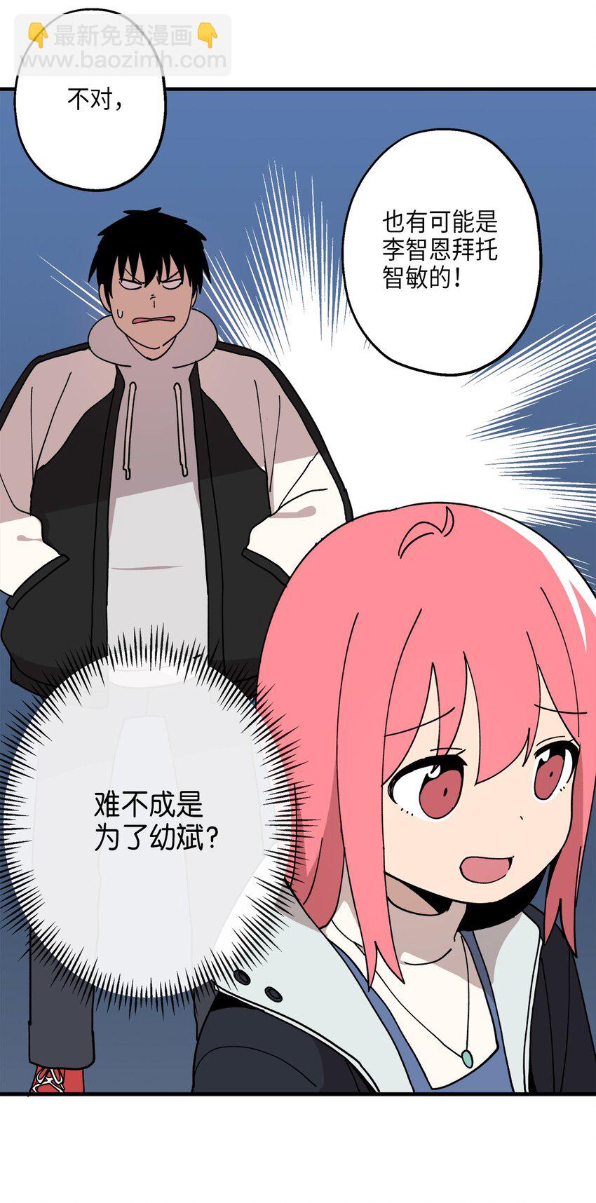 116 同学聚会(1/2)-第117话