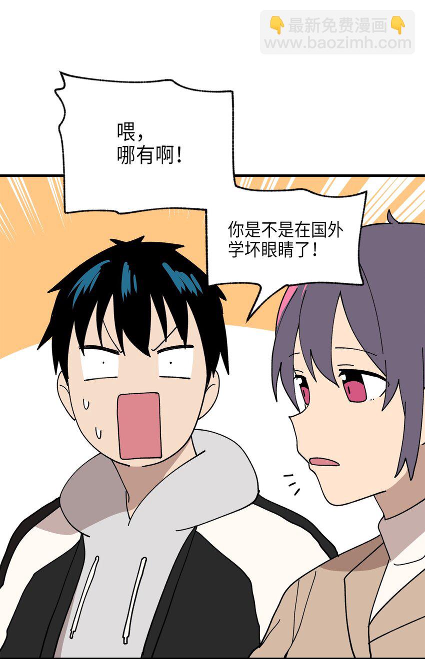 116 同学聚会(1/2)-第117话