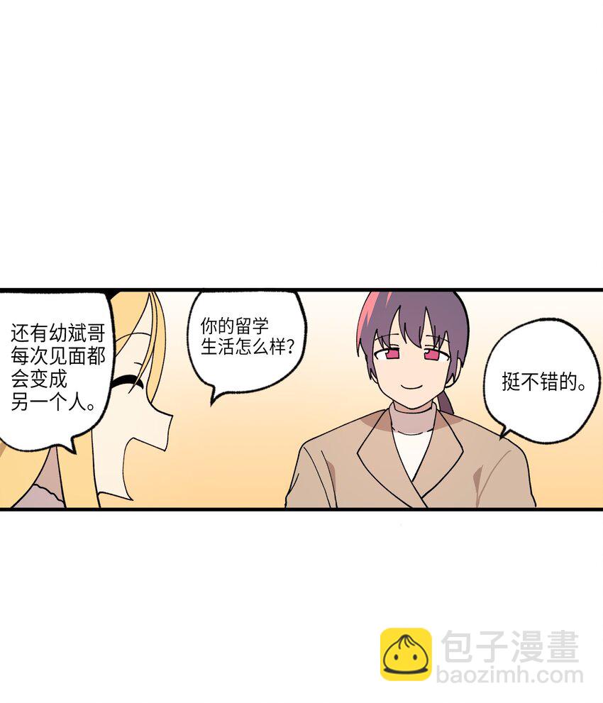 116 同学聚会(1/2)-第117话