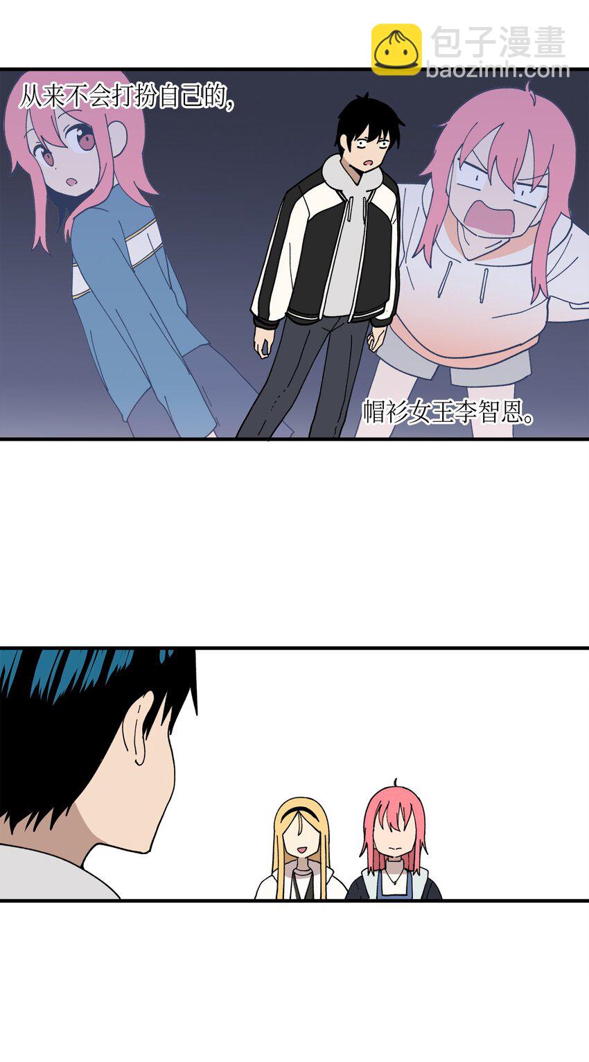 116 同学聚会(1/2)-第117话