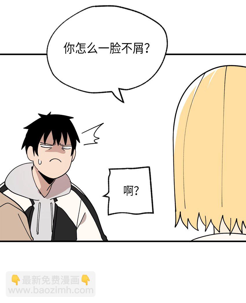 116 同学聚会(1/2)-第117话