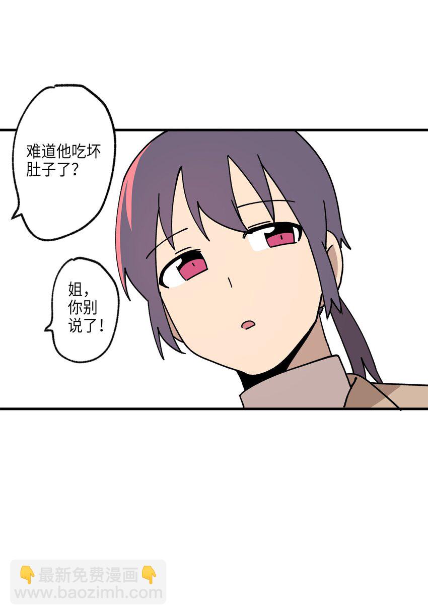 116 同学聚会(1/2)-第117话