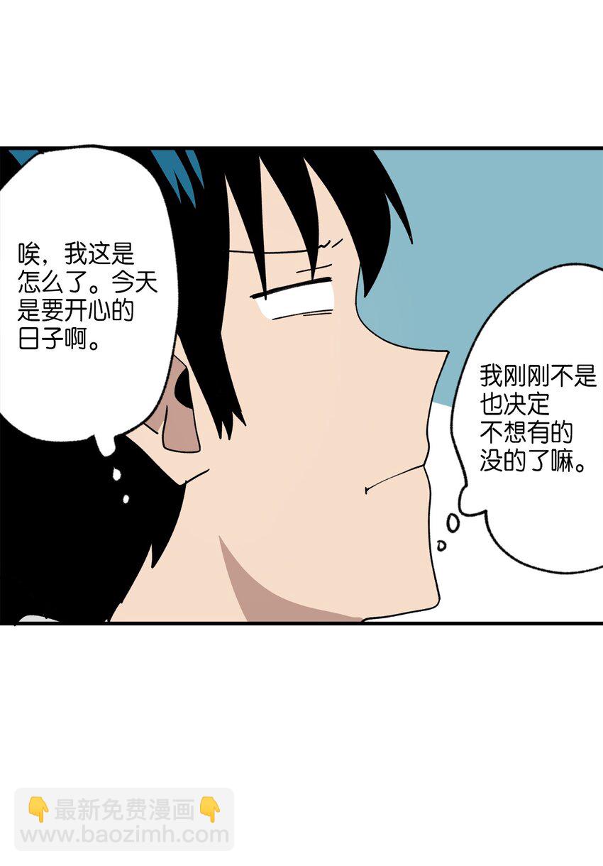 116 同学聚会(1/2)-第117话