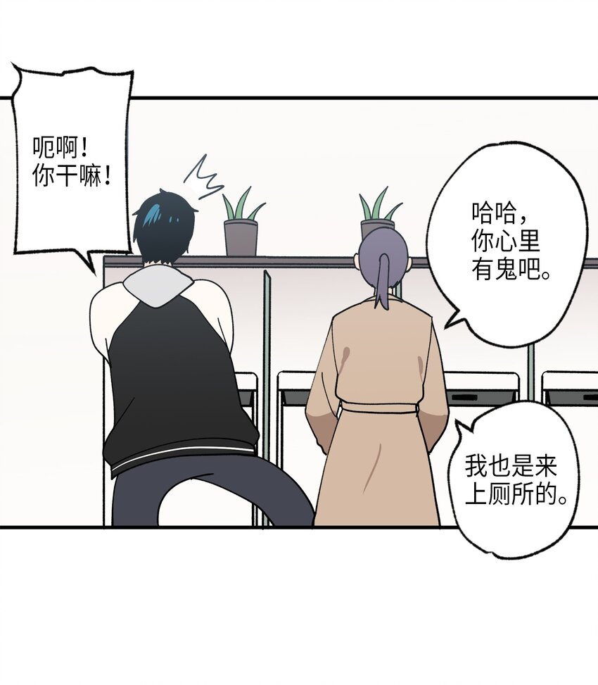 116 同学聚会(1/2)-第117话