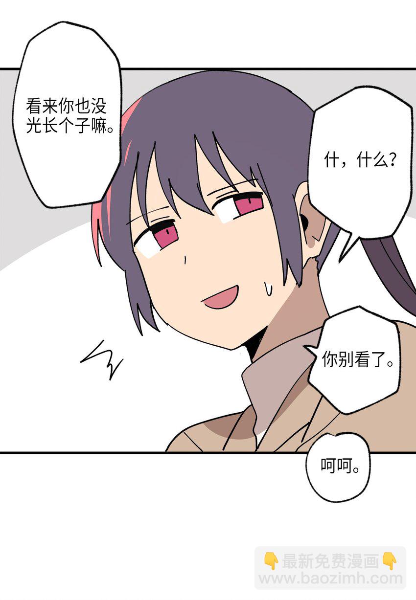 116 同学聚会(1/2)-第117话