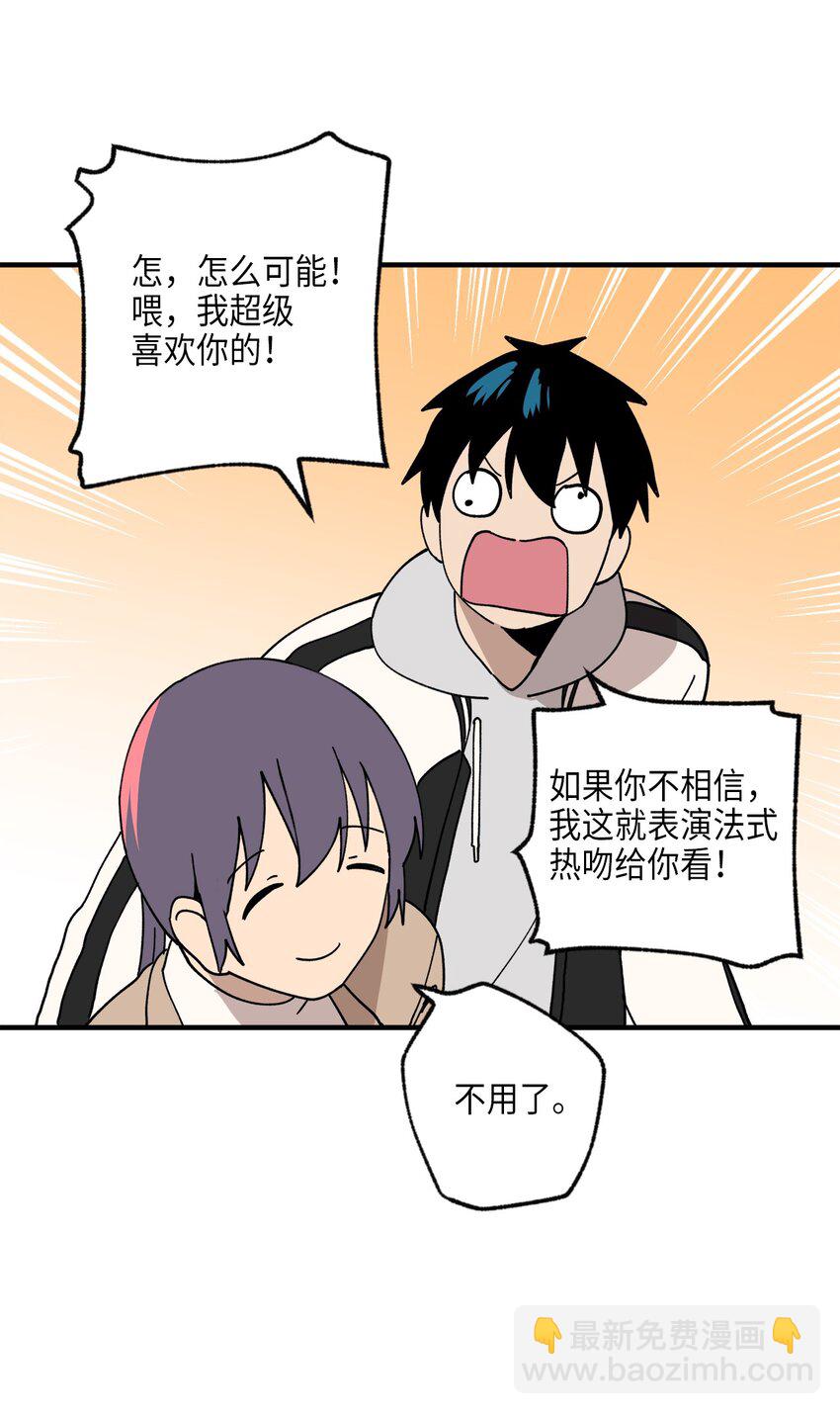 116 同学聚会(1/2)-第117话