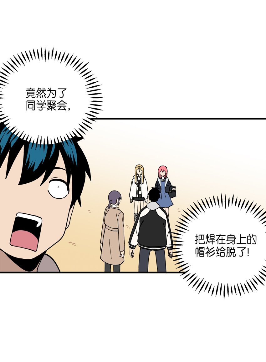 116 同学聚会(1/2)-第117话