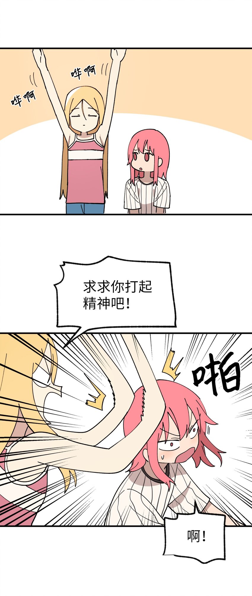 118 动静(1/2)-第119话