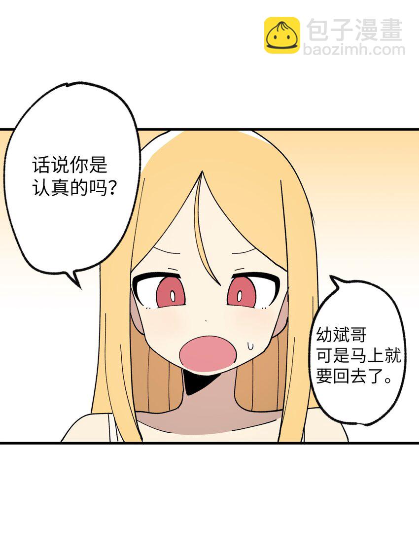 118 动静(1/2)-第119话